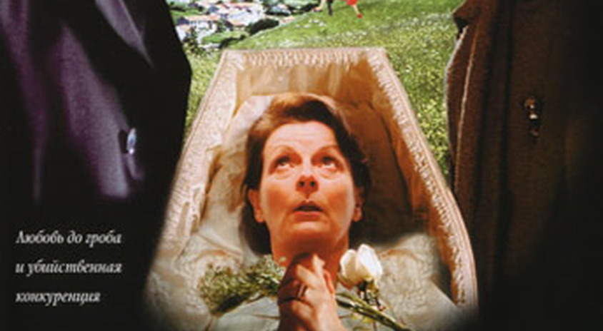 Наоми Уоттс В Белье – Четверо Похорон И Одна Свадьба (2002)